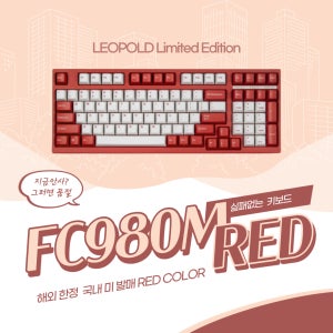 레오폴드 해외 한정판 기계식 키보드 FC980M OE 나이스데이 (영문) 98Key