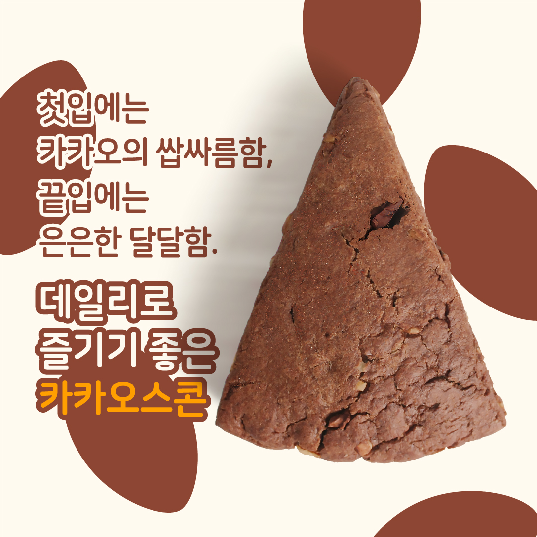 카카오 스콘 제품 이미지