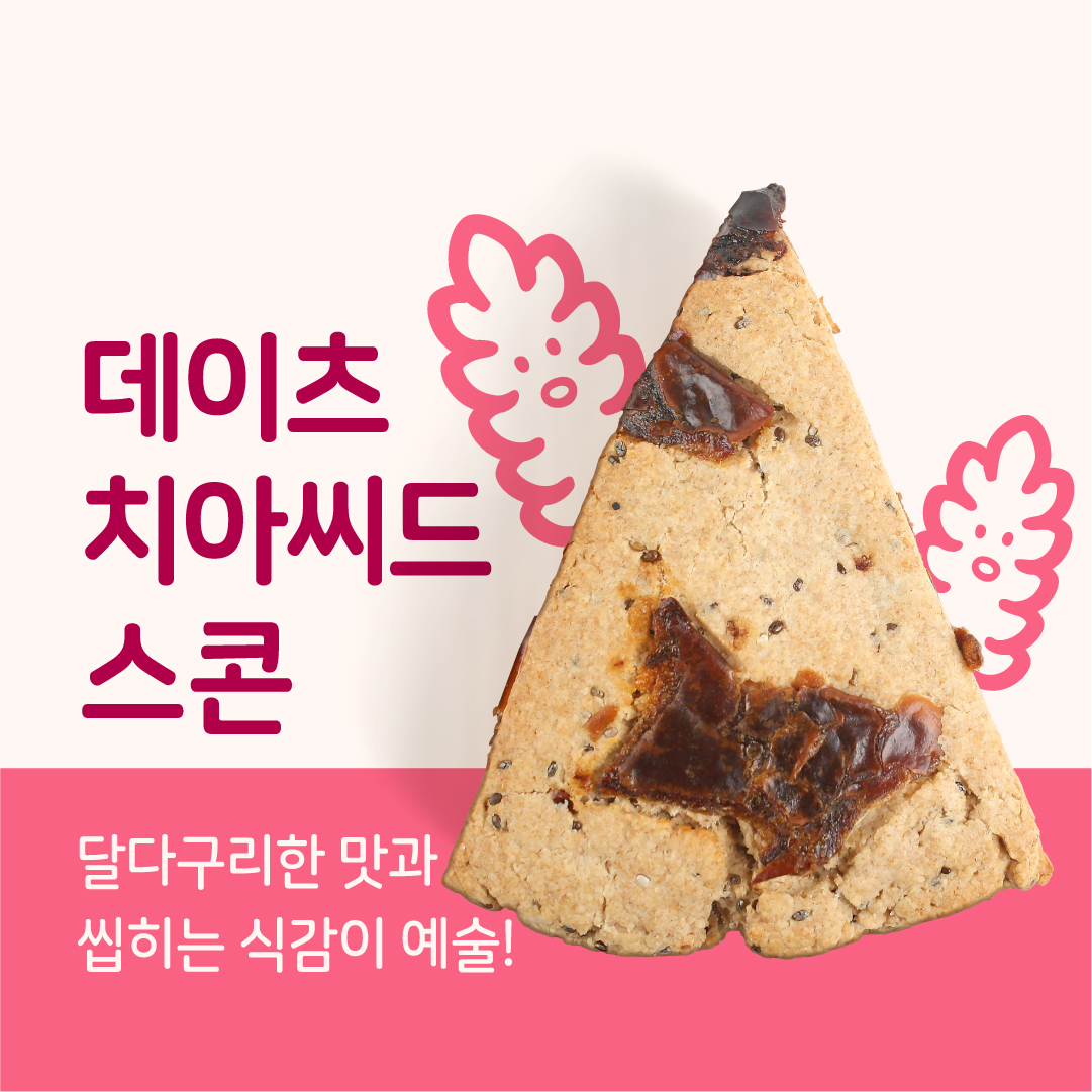 데이츠치아씨드 스콘 제품 이미지