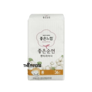 유한킴벌리 좋은느낌 좋은순면 팬티라이너 롱 36P 생리대