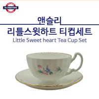 앤슬리 리틀스윗하트 티컵세트