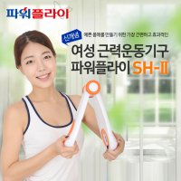 홈트 파워플라이 근력 휴대용 멀티운동기구 복부 팔 가슴 옆구리 허벅지 홈트레이닝