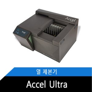 Accel Ultra 열제본기 (악셀 울트라) 자동제본기 (전국 무료배송설치)