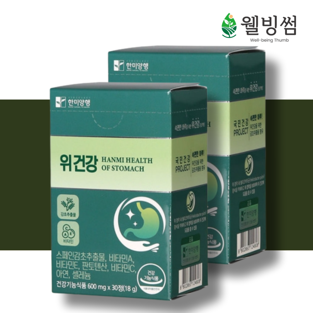 위 점막 보호 위에좋은 헬리코박터균 비타민E 영양제 약2개월분 <b>스페인 감초</b>추출물