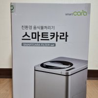 스마트카라 PCS-350 플래티넘 음식물처리기 eru