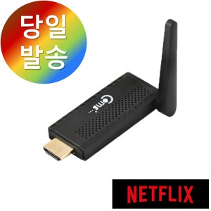 무선 스마트폰 동글 미러링 미라캐스트 넷플릭스 ST045