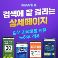 상세페이지제작 스마트스토어전용 제품촬영 디자인기획 배너랜딩이벤트 오픈마켓