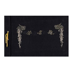 무배)현풍)방명록 A4(한지/무선)