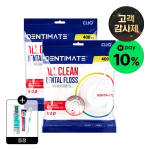 [크리오] 덴티메이트 대용량 일회용치실 400개 1+1+휴대용세트 증정
