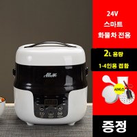 차량용 차박 캠핑용 전기밥솥 2L (24V차량용)