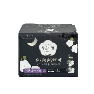 유한킴벌리 좋은느낌 유기농순면 수퍼롱 오버나이트 8p