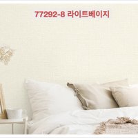 GNI개나리 에비뉴 77292-8 라이트베이지 1롤(5평) 친환경 실크벽지 [2021년]