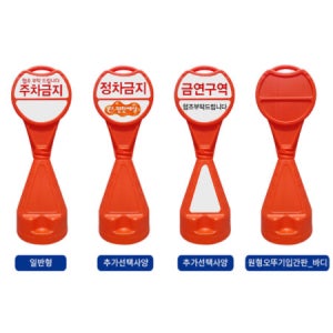 원형오뚜기표지판 (PE오뚜기입간판) /4개