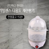 간단하고 편리한 리빙센스 다용도 계란 만두 원터치 찜기