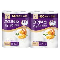 크리넥스 안심3겹 키친타올 150+보너스30매 2롤+2롤