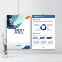 453 깔끔한 세로형 ppt 템플릿, 제안서 보고서 사업계획서 마케팅 비즈니스 파워포인트