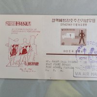 [ 초일봉투 ] 1961 결핵예방 소형시트 항공실체