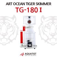 아트오션 타이거 스키머 TG-180I INTERNAL TIGER SKIMMER 아쿠아티스트 가성비 스키머