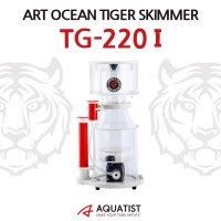 아트오션 타이거 스키머 TG-220I INTERNAL TIGER SKIMMER 아쿠아티스트 가성비 스키머