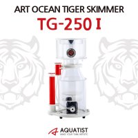 아트오션 타이거 스키머 TG-250I INTERNAL TIGER SKIMMER 아쿠아티스트 가성비 스키머