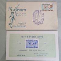 [ 초일봉투 ] 1959 40회 체전