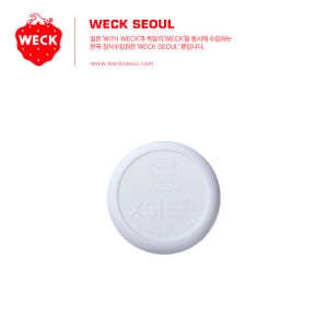 WECK 웩서울 실리콘 뚜껑 XS (화이트)