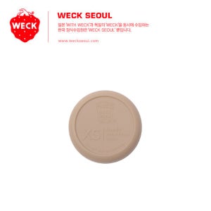 WECK 웩서울 실리콘 뚜껑 XS (베이지)