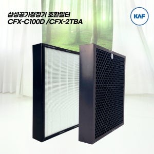 삼성 블루스카이 7000 CFX-C100D AX50J7100WTD AX60J7000WTD H13등급 국산호환일체형 2세트
