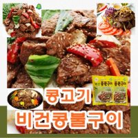 콩으로 만든 고기 콩고기 콩단백 콩고기 파는곳 비건음식 콩불고기 채식요리