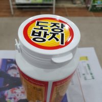 도장억제/웃자람방지제/식물 도장 억제제/인산 가리/하이파이브 500g 1병 (물25말용)