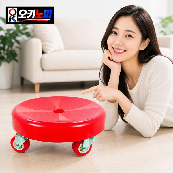 오키노피 바퀴달린 무빙의자 이동식 앉은뱅이 의자 청소 화분 작업 원형 낮은 회전