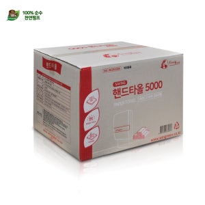 saving핸드타올 50밴드x100매 5000매