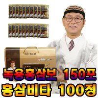 김오곤원장 녹용홍삼보 6년근 홍삼추출액 5개월-150포 사은품 홍삼비타골드 3개월