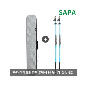 싸파 씨빅 에메랄드 270 + 330 원투 낚시대가방 세트