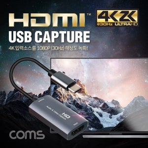COMS HDMI USB 캡쳐 Type C UHD 4K x 2K 입력 IF627 R