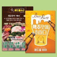 식당 정육점 고기집 음식점 행사 전단지 배달 광고지 소량 인쇄 출력 포스터 인쇄물 1000장