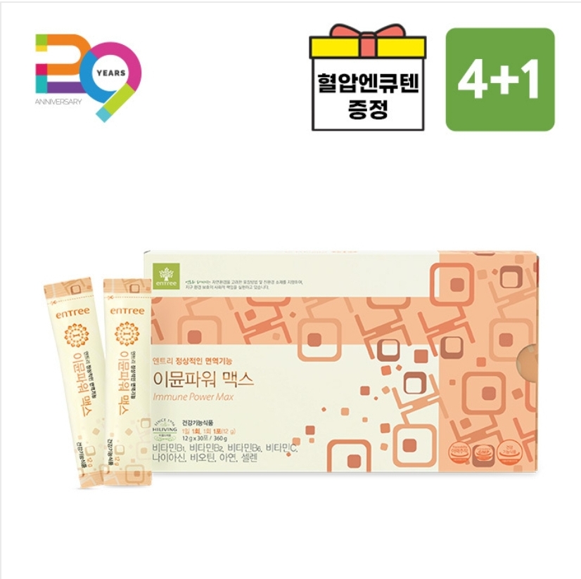 엔트리 이뮨파워맥스 이뮨 멀티비타민 <b>수험생</b>영양제 마시는 활력비타민주스