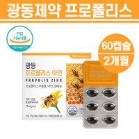 프로폴리스 아연 플로폴리스 폴리폴리스 폴리포리스 플로포리스