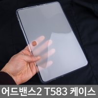 [B급상품] 갤럭시탭 어드밴스2 10.1/TE01 소프트 젤리 케이스/SM-T583