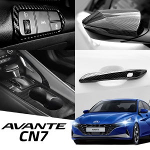 미켈라토 아반떼CN7 튜닝 실내 카본 몰딩 커버 용품 모음전