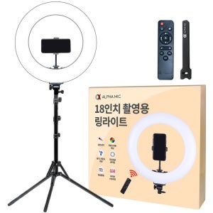 알파믹 18인치 방송 영상 촬영 뷰티 링라이트 유튜브 지속광 원형 조명