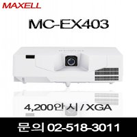 히타치 멕셀 빔프로젝터 MC-EX403