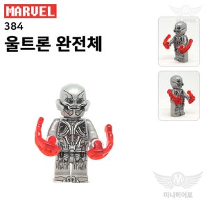 울트론 완전체 384 어벤져스 인피니티워 엔드게임 피규어 마블 블럭 미니피규어 미피 호환블럭