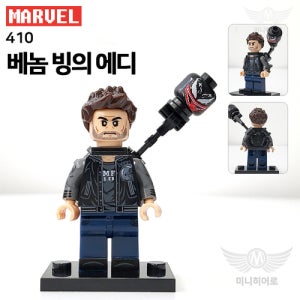 베놈 빙의 에디 410 어벤져스 엔드게임 피규어 마블 블럭 미니피규어 미피 호환블럭