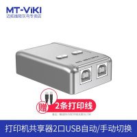 프린터 공유 선택 기 Mitatle usb 공유기 어댑터 1 인장 2