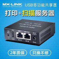 프린터 공유 선택 기 MX-LINK 공유기 유선 서버 USB 트랜스폰더