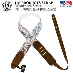 LM Straps Woodstock WDK-S 기타스트랩 / 베이스스트랩 / 기타멜빵