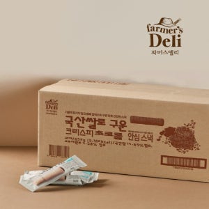 굿스낵 크리스피롤 초코 사무실 탕비실 간식