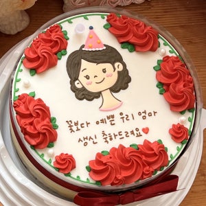 레터링케이크 주문제작 엄마 생일 생신 장미 케릭터 맞춤 수제 기념일 서울 대구 부산 택배