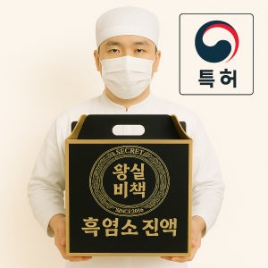 특허받은 왕실비책 흑염소진액 즙 30포 100ml 흙염소 엑기스